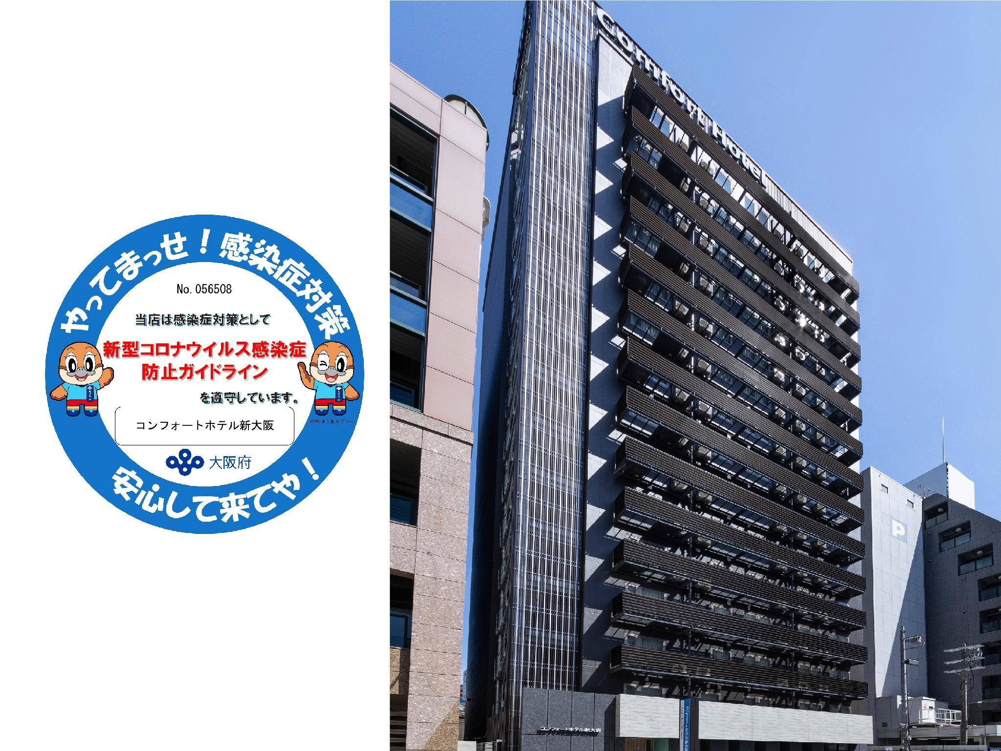 Comfort Hotel Shin-Osaka Ngoại thất bức ảnh